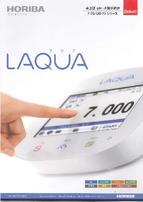 HORIBA LAQUA / ホリバ ラクア pH・水質分析計