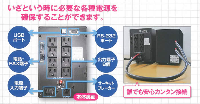 EPS-9000SET ddu UPS POWERCOM / p[R